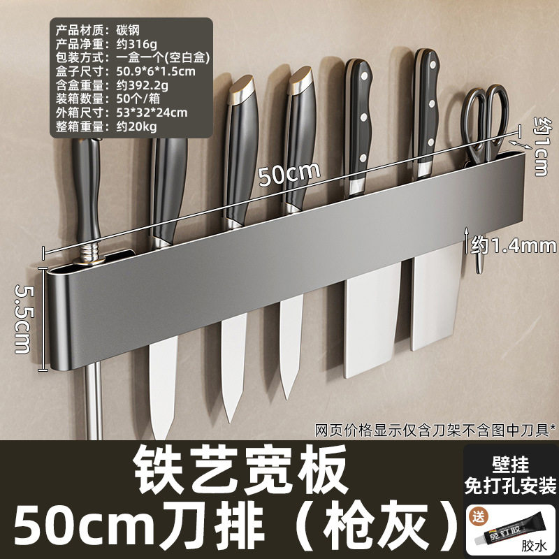 厨房刀架壁挂免打孔多功能菜刀带图片