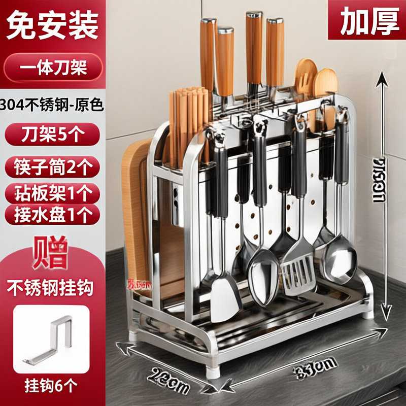 不锈钢厨房刀架砧板筷子收纳一体