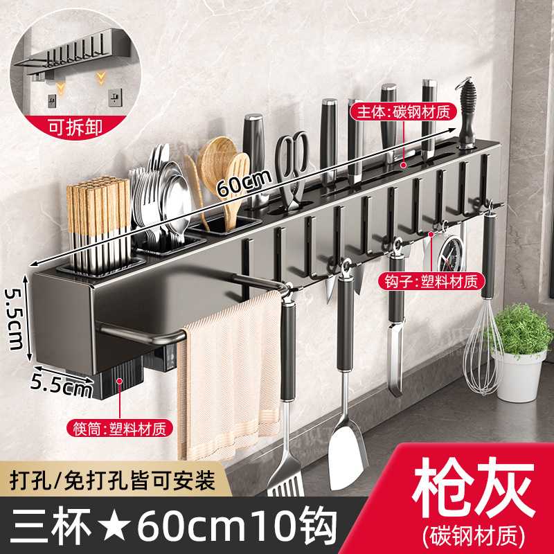 供应厨房免打孔加厚多功能刀架
