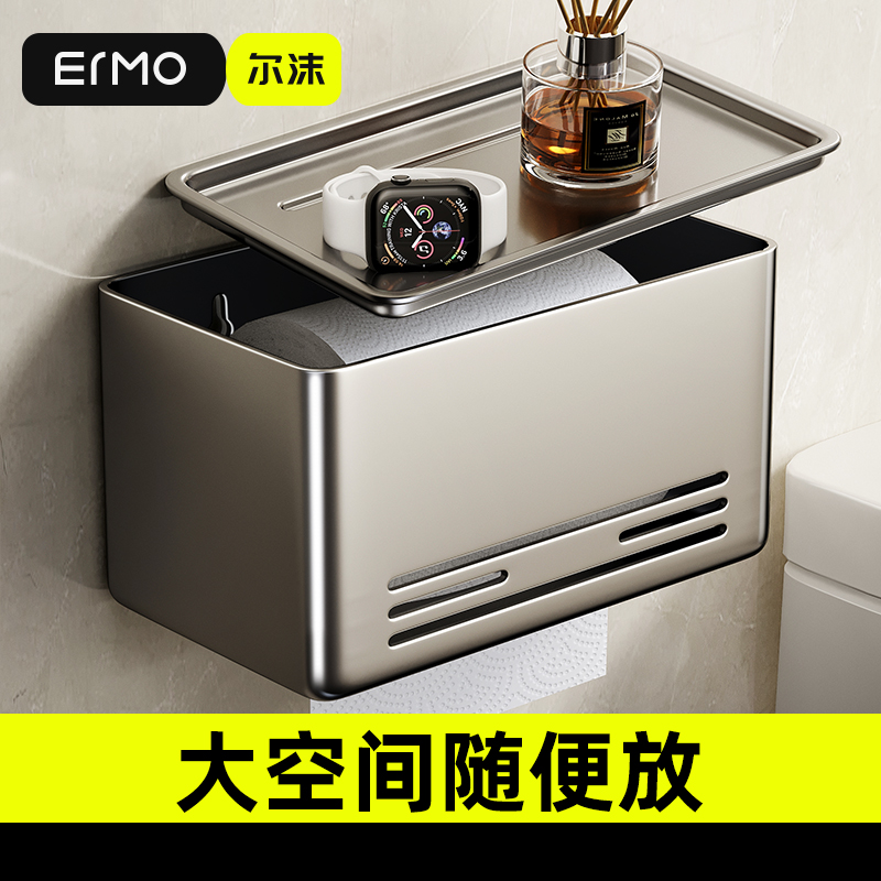 尔沫枪灰色纸巾盒置物架壁挂式卷纸器浴室免打孔厕纸家用抽纸盒