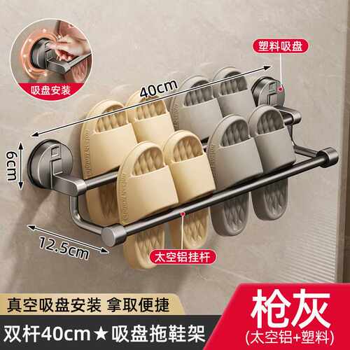 供应吸盘式免打孔浴室拖鞋架沥水