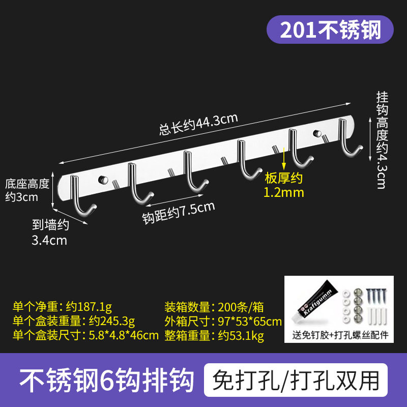 不锈钢免打孔衣钩浴室厨房卧室