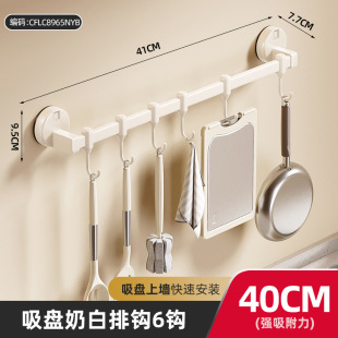 尔沫吸盘厨房挂钩免打孔置物架挂杆锅铲勺子刀具挂架壁挂式收纳架