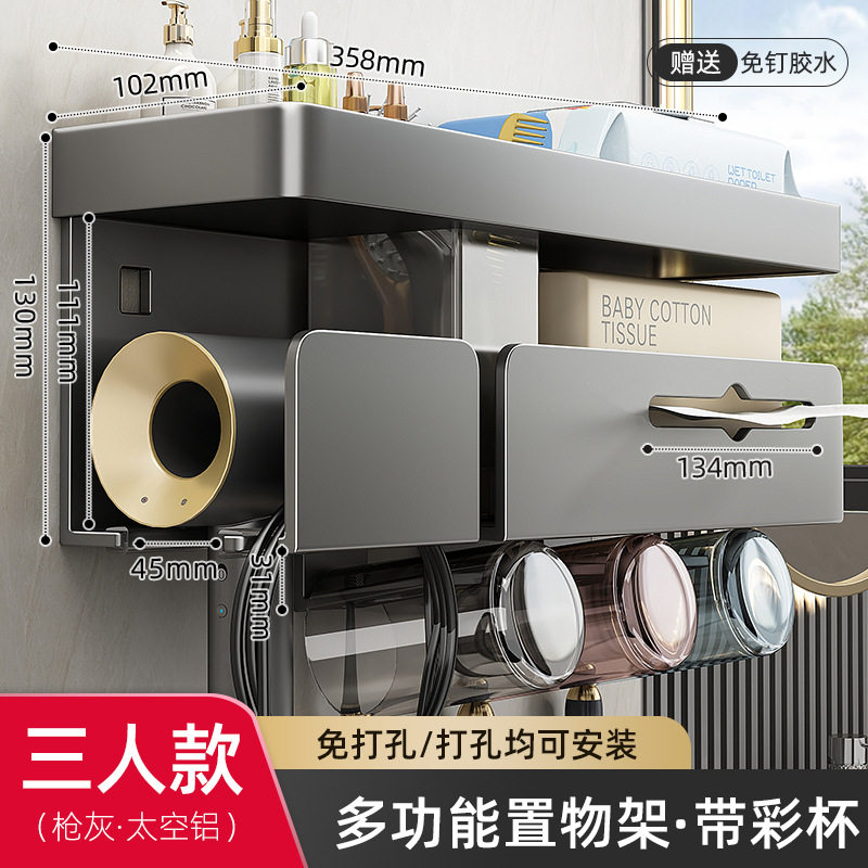 2026新款牙刷置物架卫生间免打孔漱口杯纸巾收纳架浴室吹风机架子