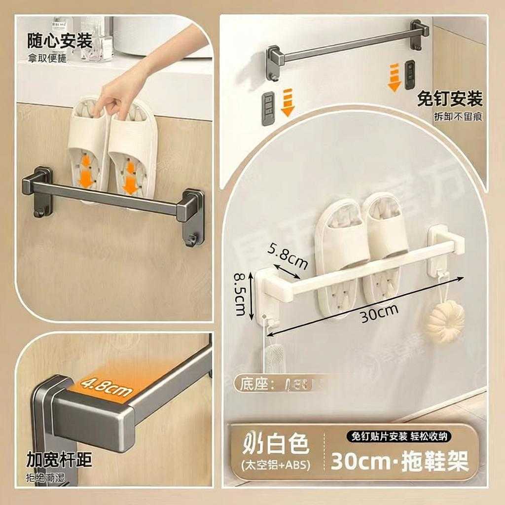 供应免打孔浴室拖鞋架门后壁挂