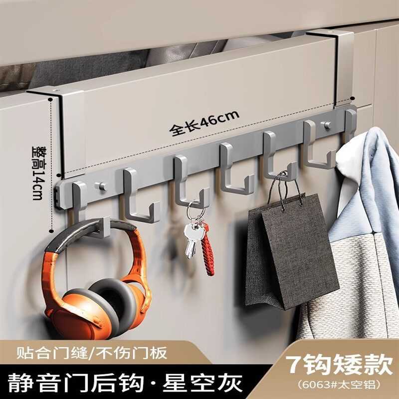 门后免打孔挂钩衣帽架壁挂式收纳