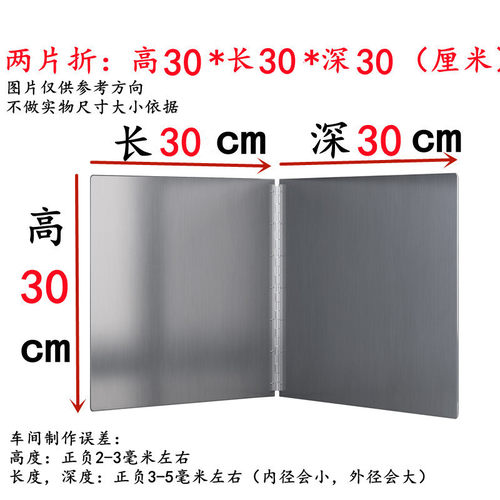 304不锈钢厨房挡油挡板耐高温