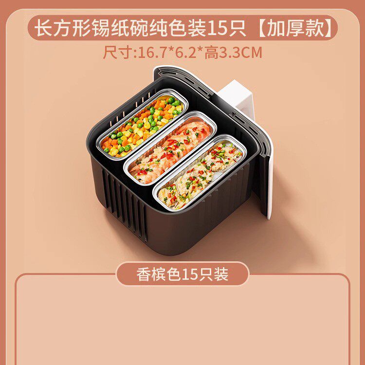 芝士焗红薯锡纸盒空气炸锅专用锡纸碗烤箱烘焙家用长方形烤榴莲盒