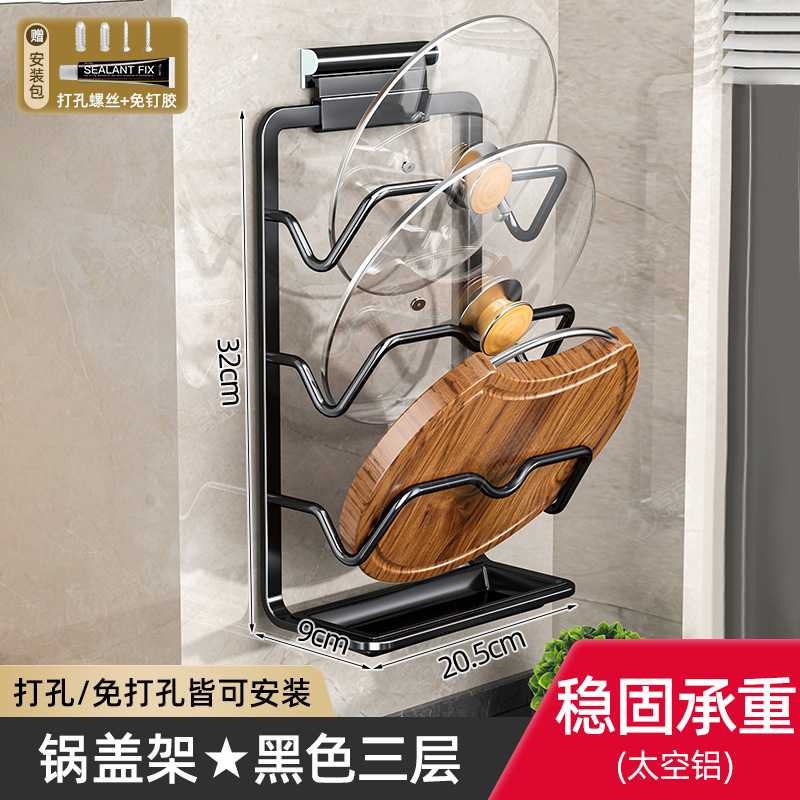 供应厨房免打孔壁挂式砧板置物架
