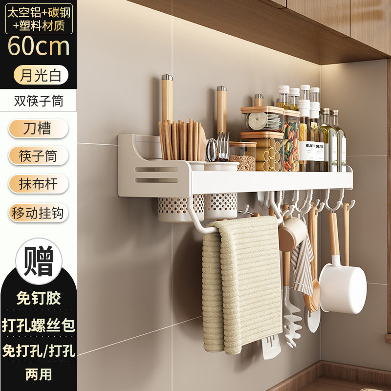 白色免打孔厨房置物架多功能挂壁