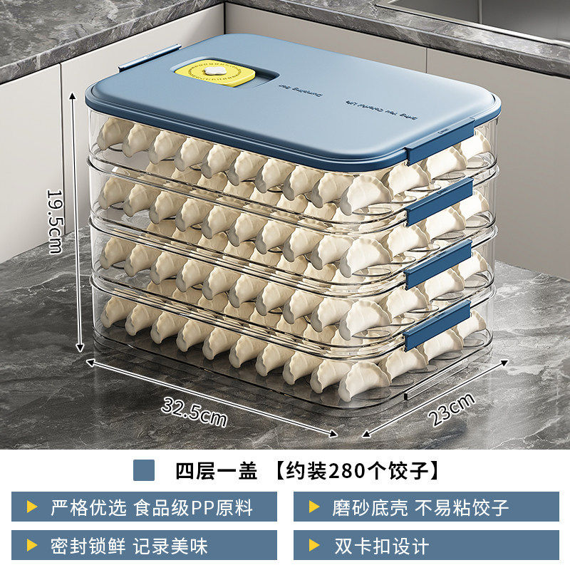 冷冻饺子盒加高加深食品级大容量特大号云吞速冻保鲜冰箱收纳盒子