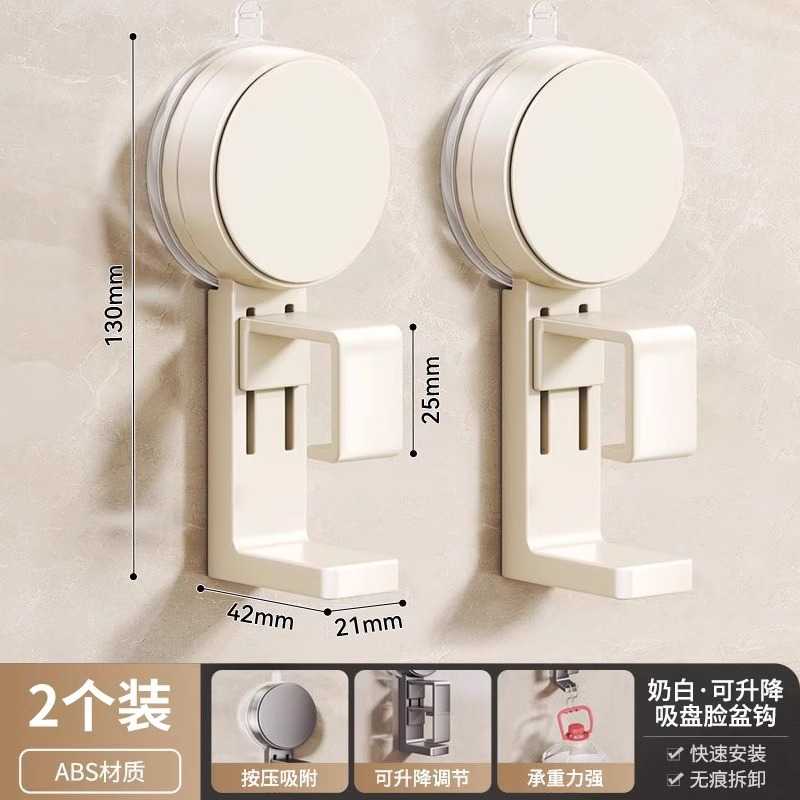 吸盘脸盆挂钩浴室免打孔收纳架