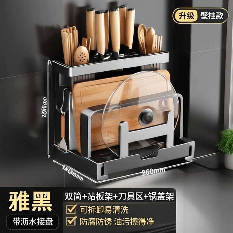 不锈钢厨房多功能刀架置物架台面
