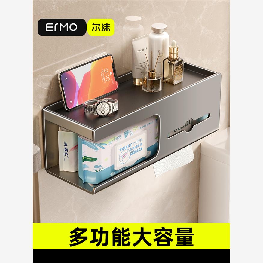 尔沫卫生间纸巾盒壁挂免打孔