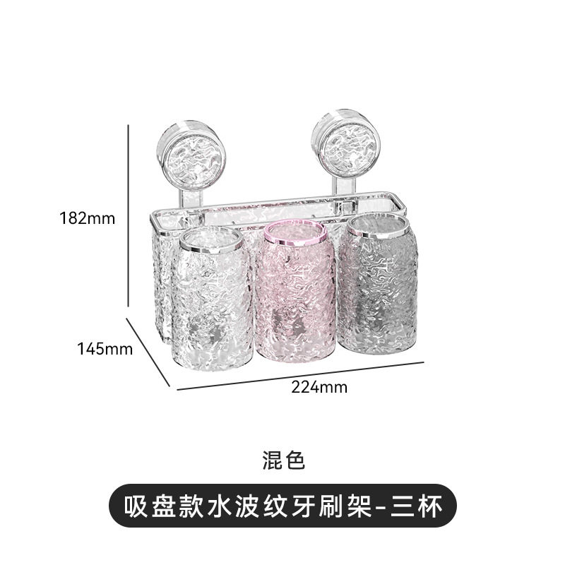 吸盘牙刷置物架免打孔壁挂式牙膏
