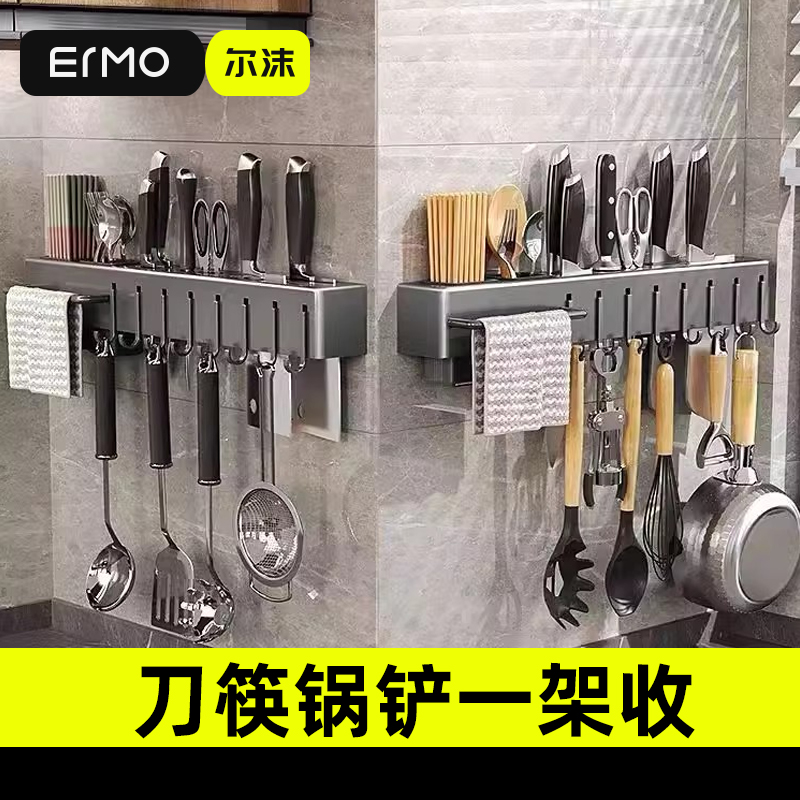 尔沫免打孔厨房多功能刀架