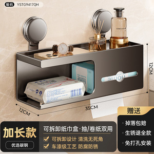 吸盘式卫生间壁挂纸巾盒免打孔