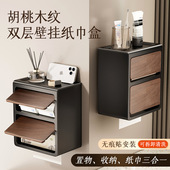 壁挂式 双层纸巾盒木纹中古风卫生间免打孔置物架厕纸抽纸盒卷纸架