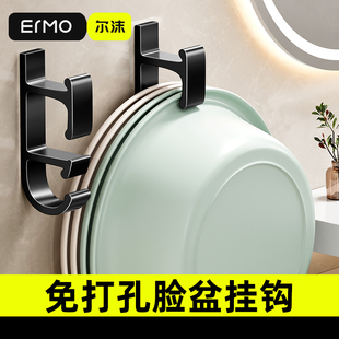 尔沫脸盆挂钩免打孔置物架壁挂式脸盆架面盆架洗澡盆子浴盆收纳架