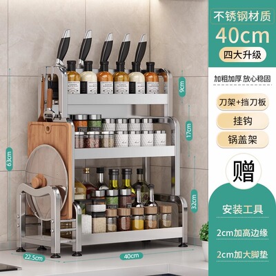 包邮不锈钢多功能厨房调料置物架