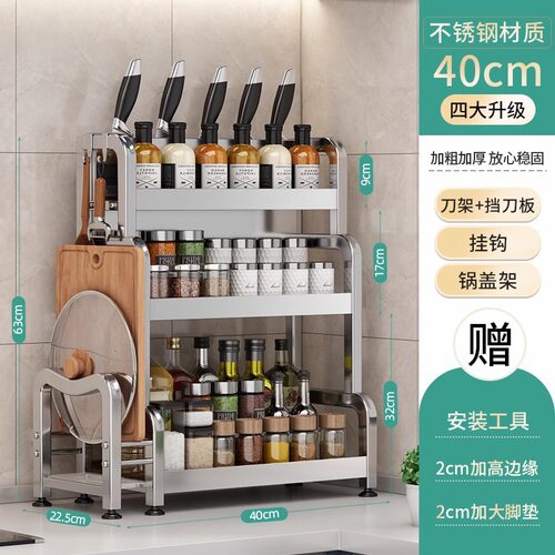 包邮不锈钢多功能厨房调料置物架