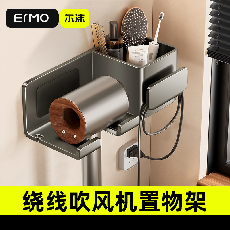 尔沫太空铝吹风机置物架卫生间壁挂戴森电吹风收纳浴室免打孔架子