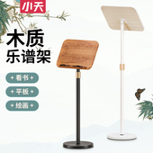 小天乐谱架家用琴谱架子谱台吉他谱架曲谱鼓歌谱支架小提琴指挥台