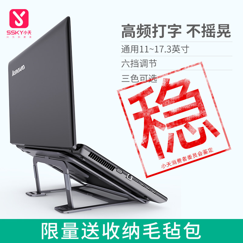 小天筆記本電腦支架桌面增高托架散熱鋁合金底座便攜式可調節通用在類目 3C數碼配件, 筆記本電腦配件, 筆記本多功能支架/桌中 - 來自Buy2taobao.com提供專業的淘寶代購服務