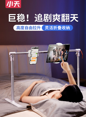 小天平板支架床上懒人手机架床头ipad支架pad电脑躺着看剧神器swi