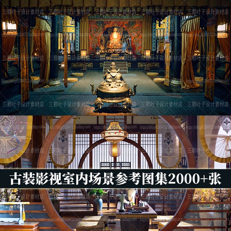 中国风古装影视室内场景图集古风布景游戏美术cg参考图片素材