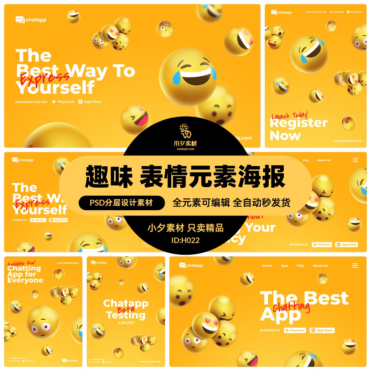 创意趣味潮流3d立体笑脸表情包元素海报网站登录页模板psd素材