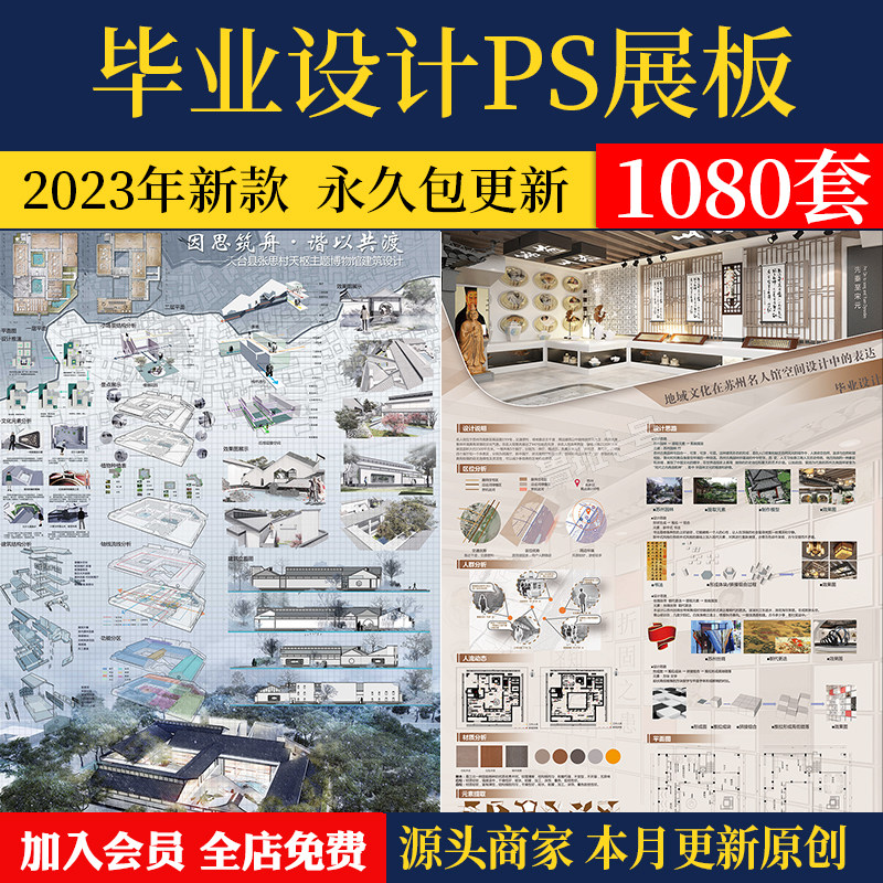 建筑室内设计环艺景观产品psd排版模板设计毕业生作品设计ps展板