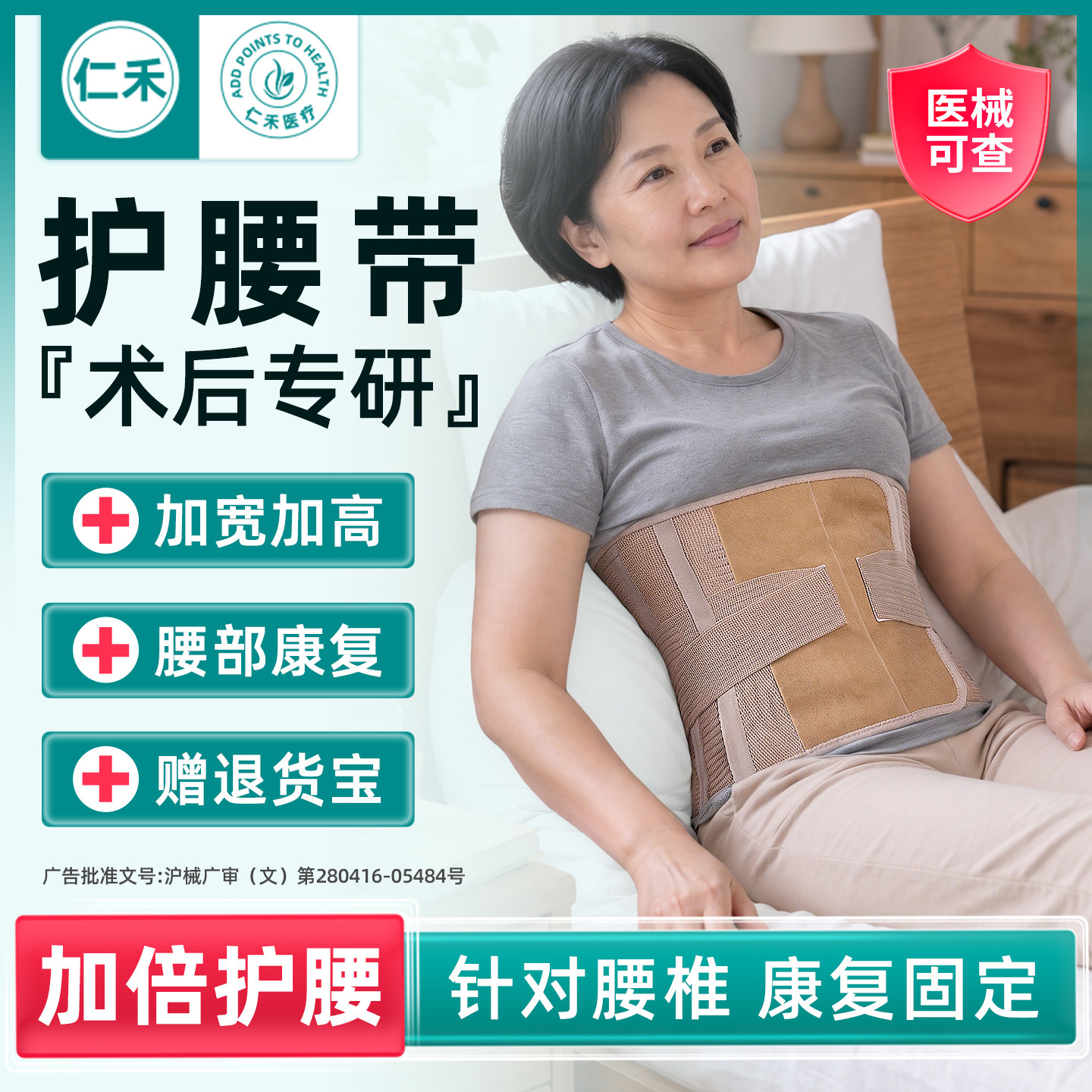 腰椎骨折术后护腰带医用级腰托