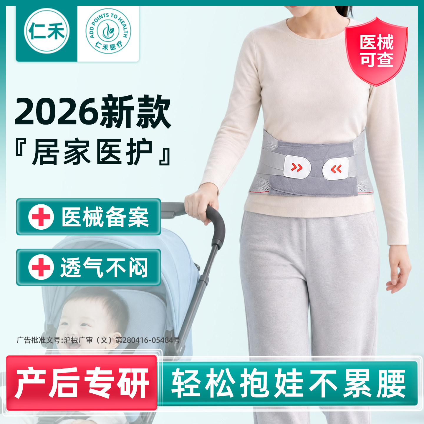 产后护腰带高腰收腹带束腰透气塑型收腹带月子恢复顺剖通用女腰托