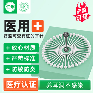 医用生物瓷耳钉养耳洞陶瓷防过耳棒炎免摘耳骨钛合金耳针钛钢耳饰