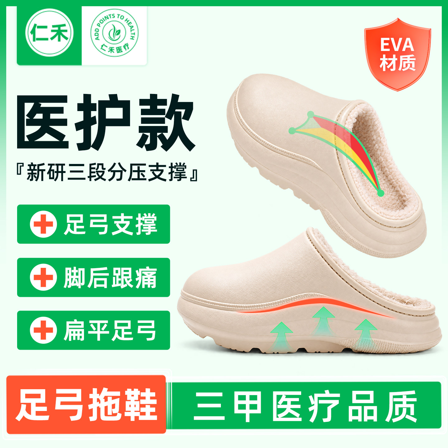 医用级足弓拖鞋支撑鞋垫扁平足专矫正用筋膜炎透气软底高足弓棉拖