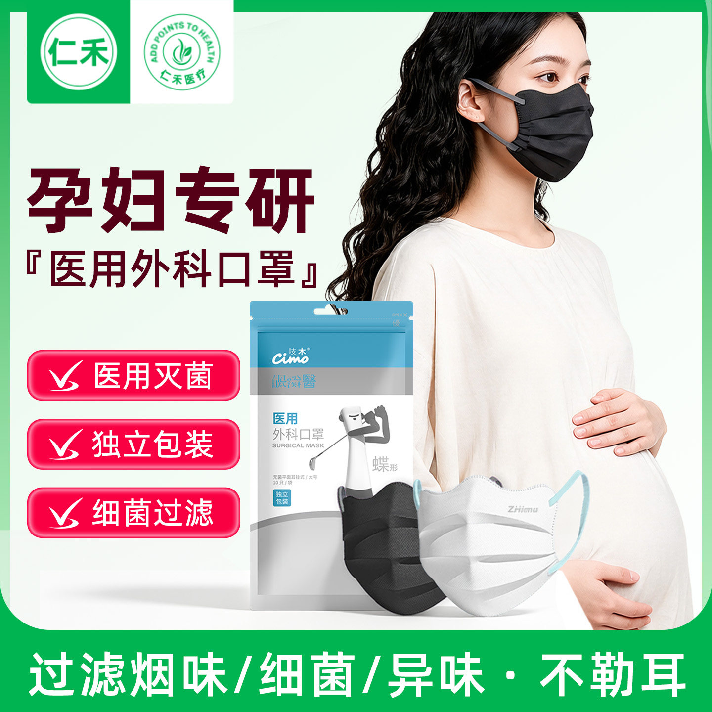 医用外科口罩孕妇无菌独立包装