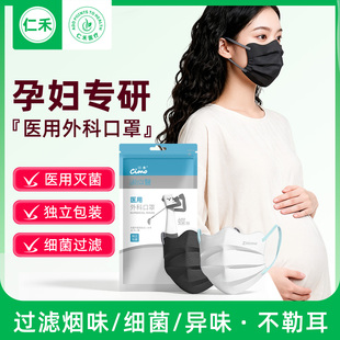 口罩孕妇蝶形防专灭菌用甲醛二手烟防异味办公室高颜值独立装 无菌
