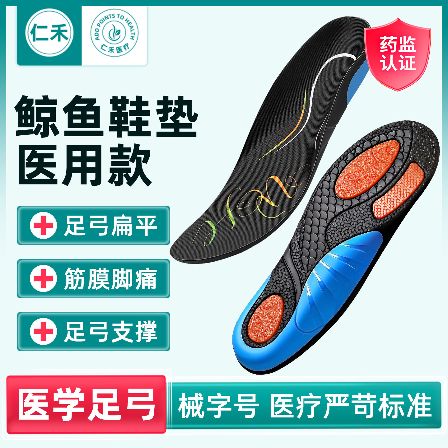 医用筋膜炎专用足弓支撑鞋垫矫正器扁平足脚垫足底女士高足弓训练