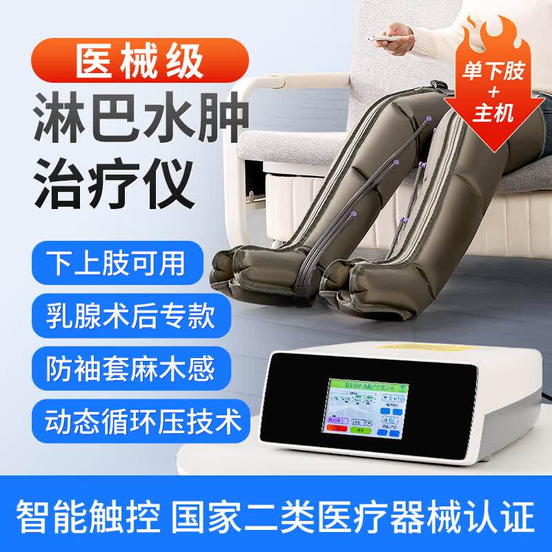 下肢静脉曲张空气波理疗器治疗仪