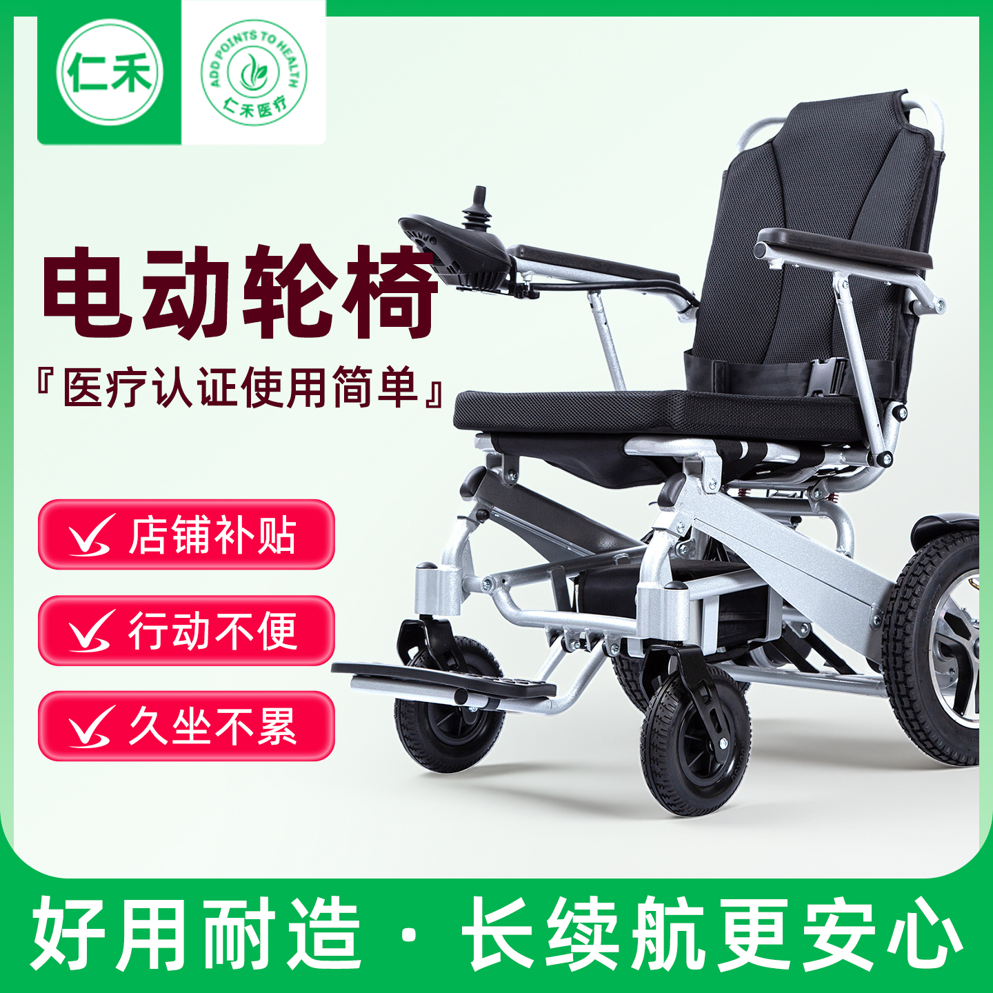 医疗认证严苛标准医用电动轮椅