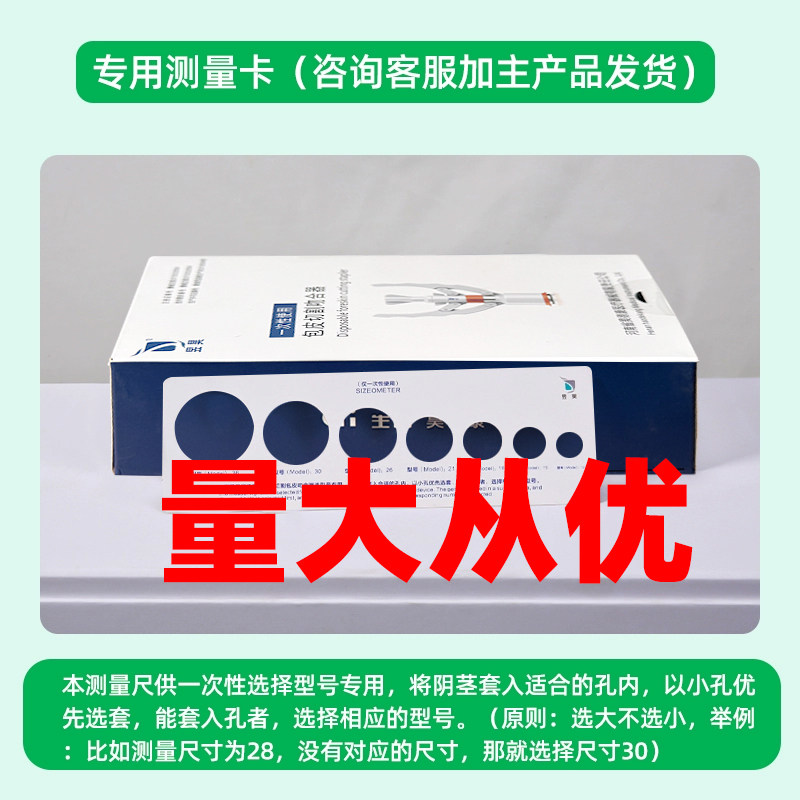 医用一次性使用包皮吻合测量卡器尺自动切器除环免缝合割医院同款