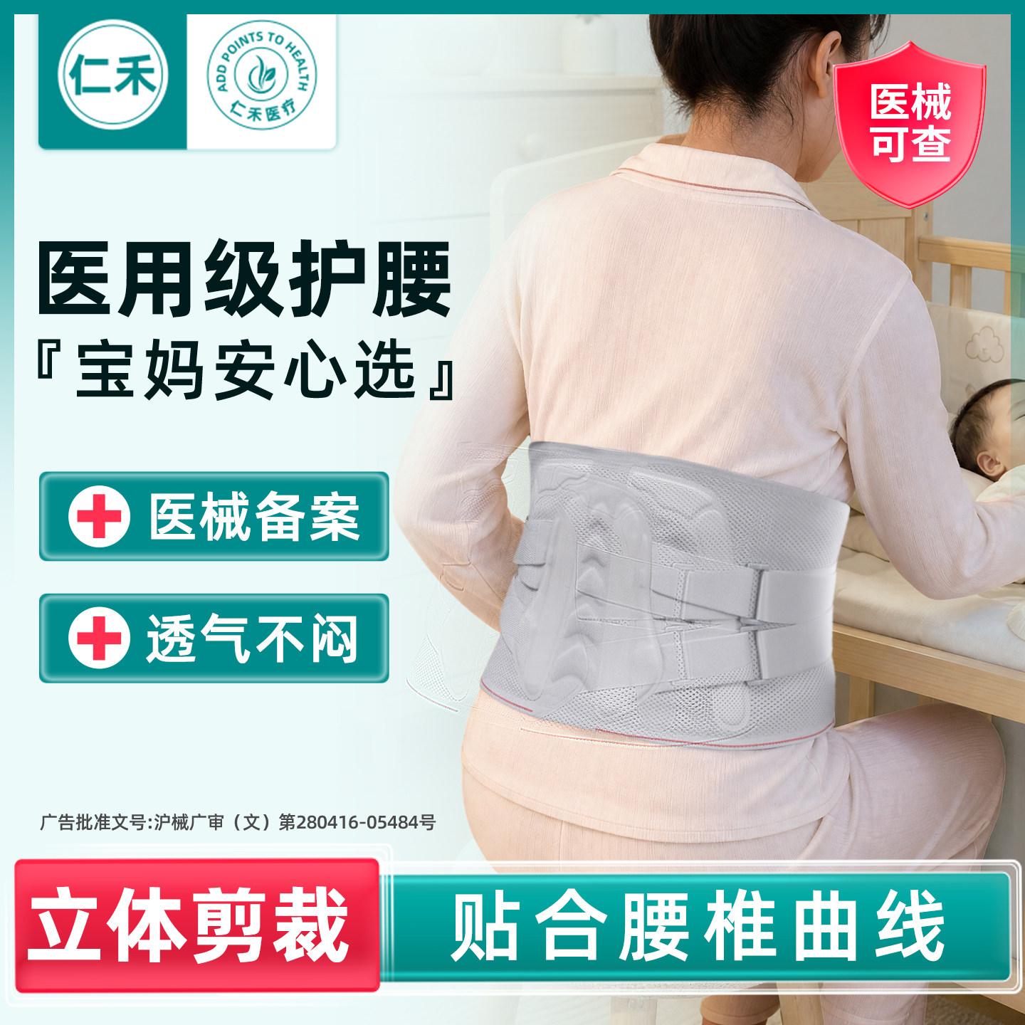 #产后护腰带稳固不滑分压支撑#