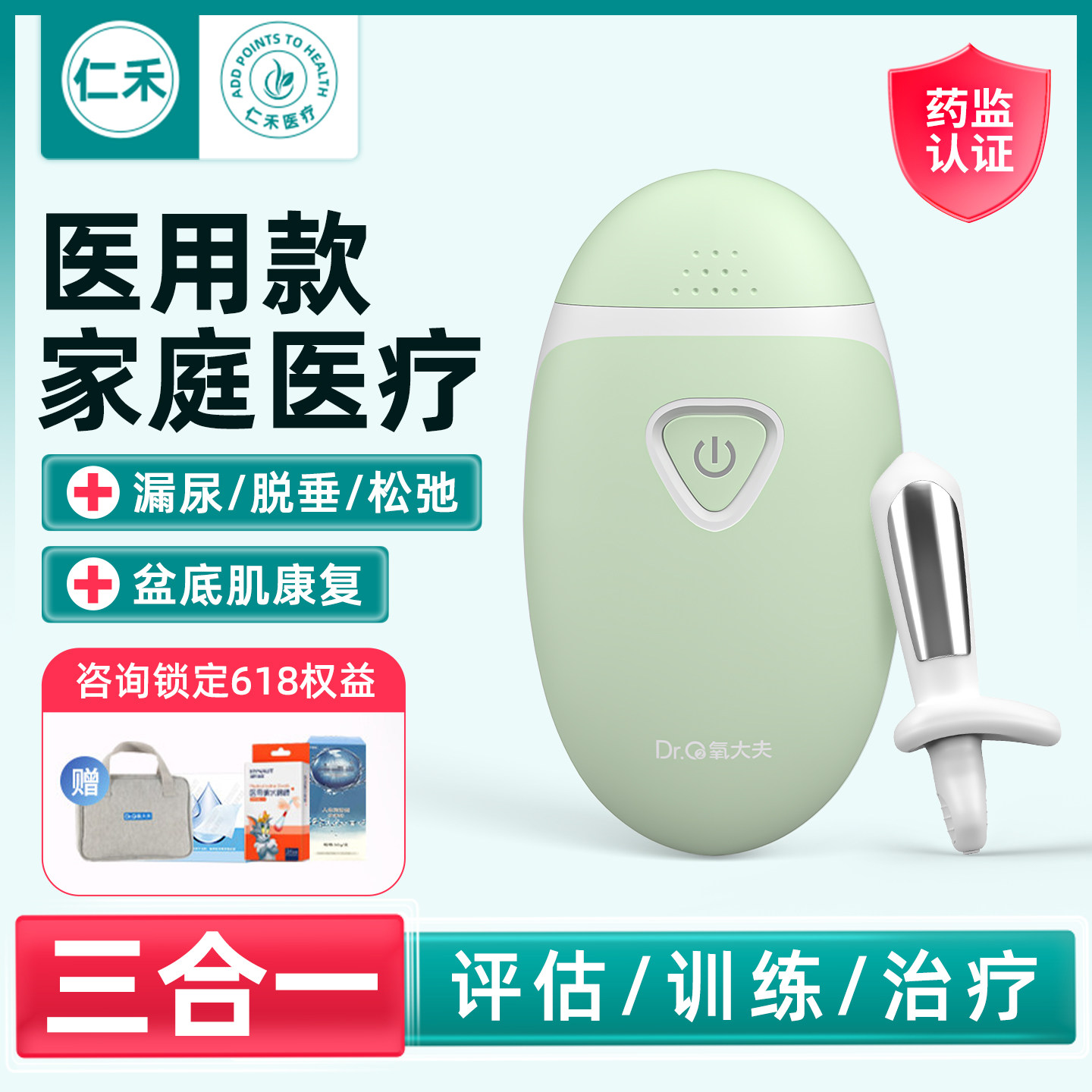 子宫下垂修仪复氧大夫医用级家用盆底肌恢复仪器私密护理医院同款