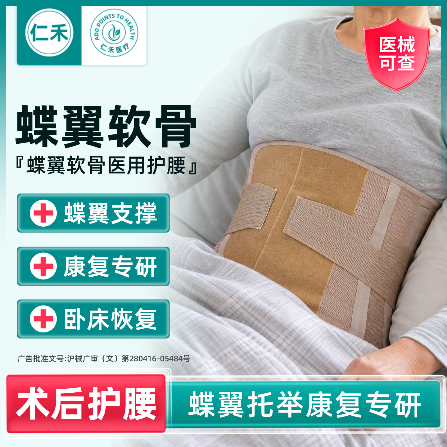 #压缩性骨折腰托腰带#