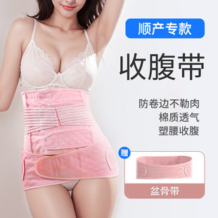 医用产后产妇收腹带专术后用医院同款顺剖腹刨宫产束腰塑腹束腹带