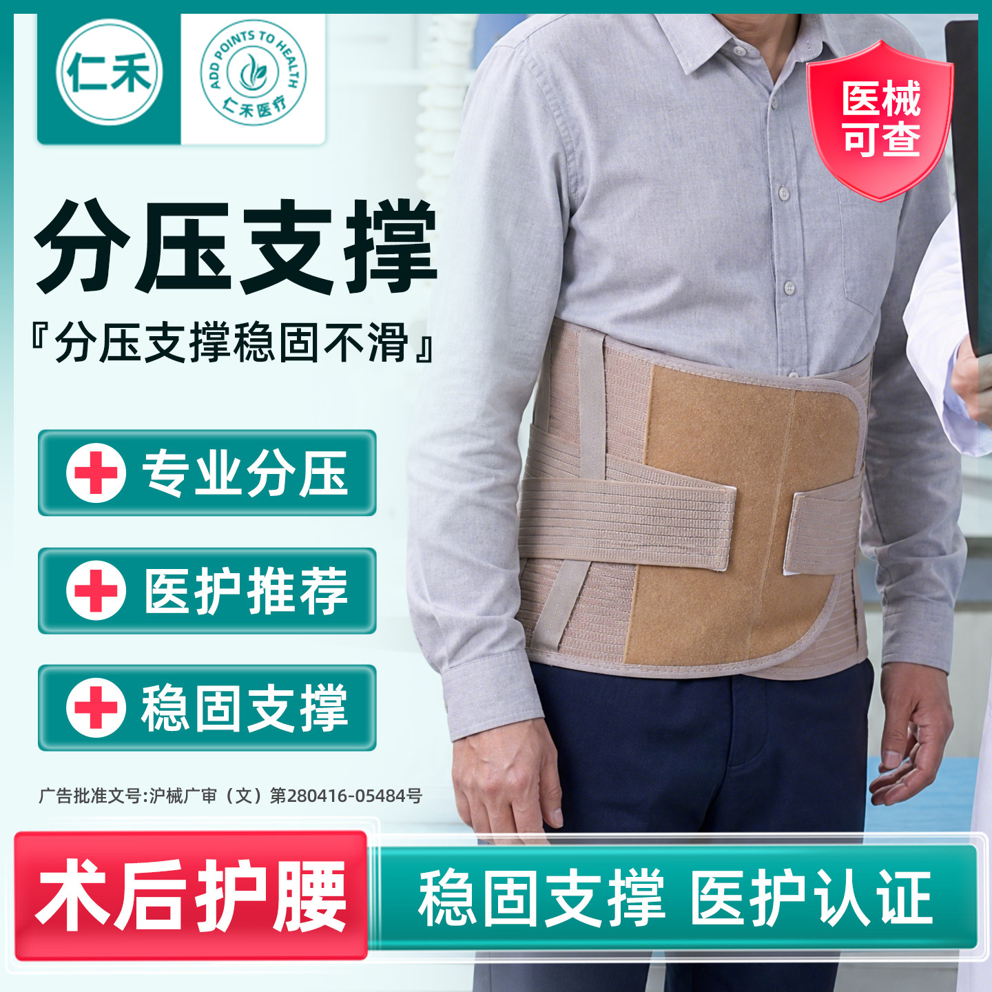 #分压支撑稳固不滑护腰带#
