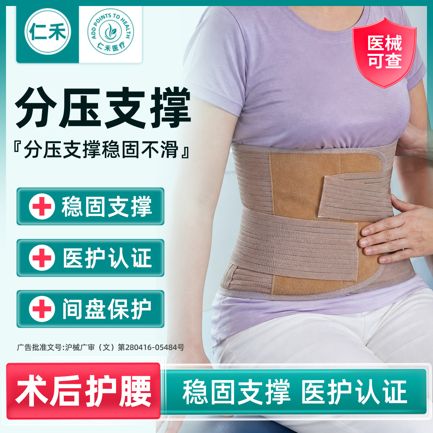 #分压支撑稳固不滑护腰带#