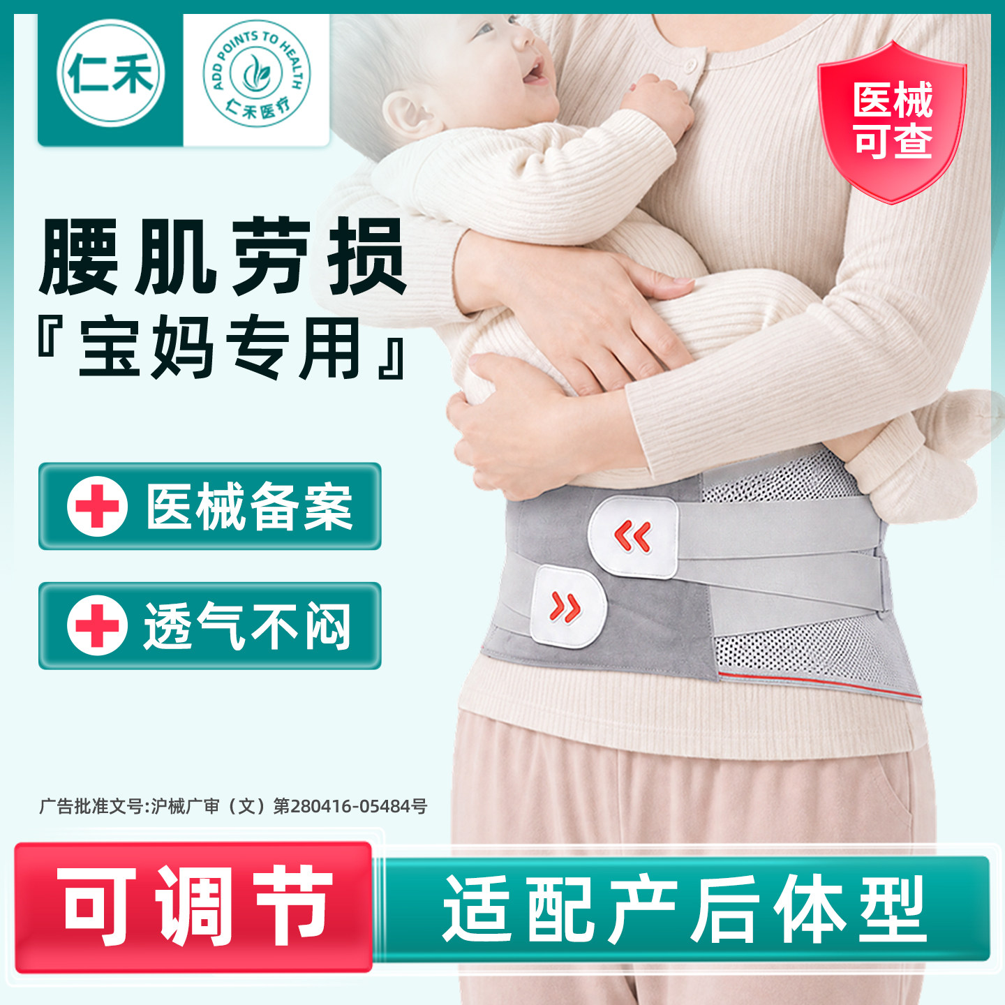 #产后护腰带稳固不滑分压支撑#
