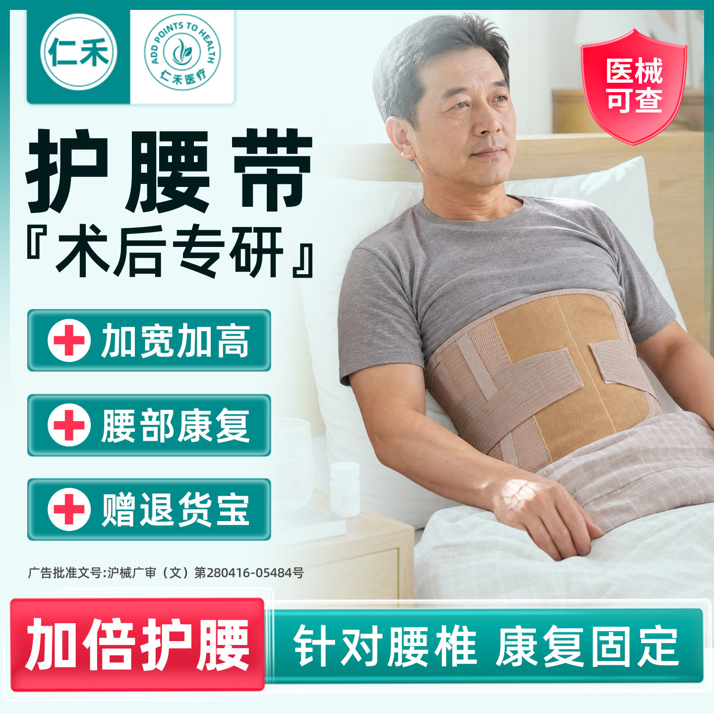 腰椎手术后护腰带夏季薄支撑固定